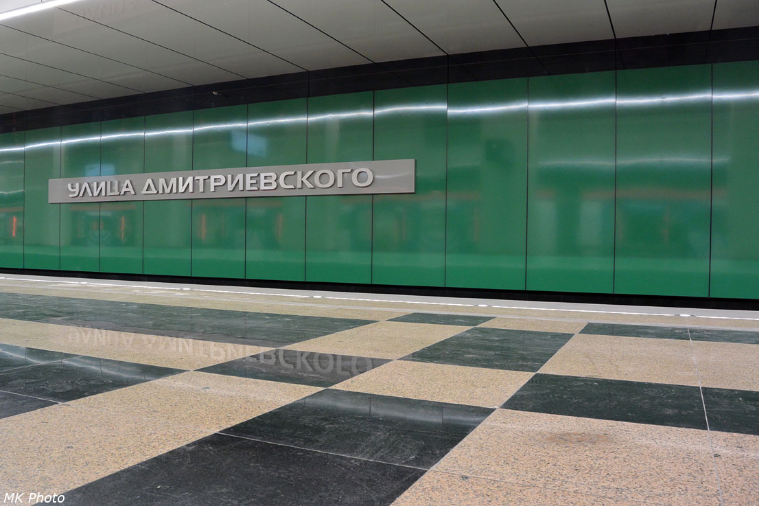 Улица Дмитриевского