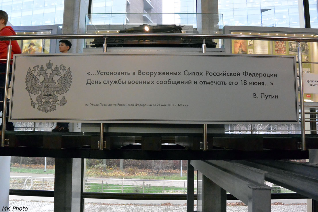 Информационная табличка