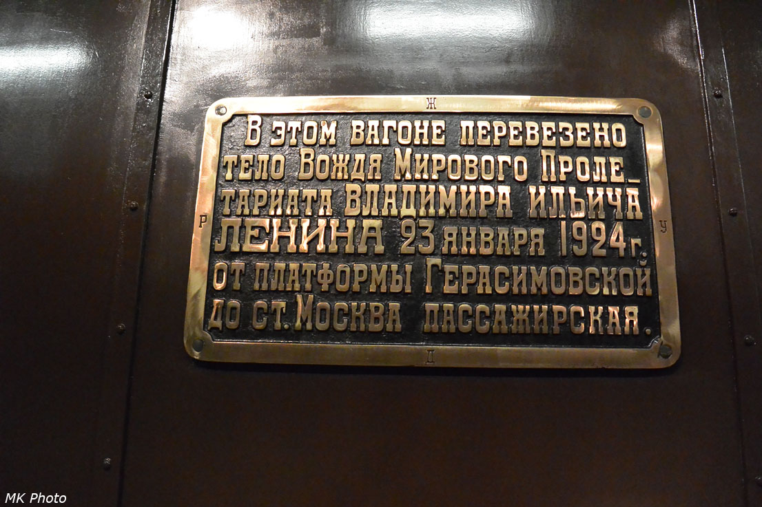 Вагон