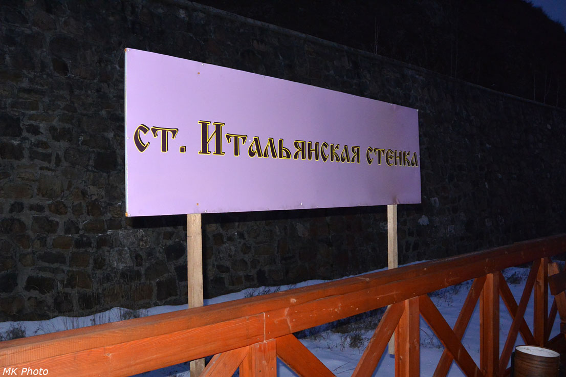 Надпись на платформе