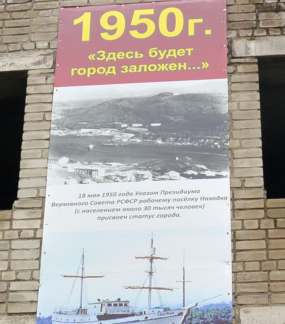 Экология Находки