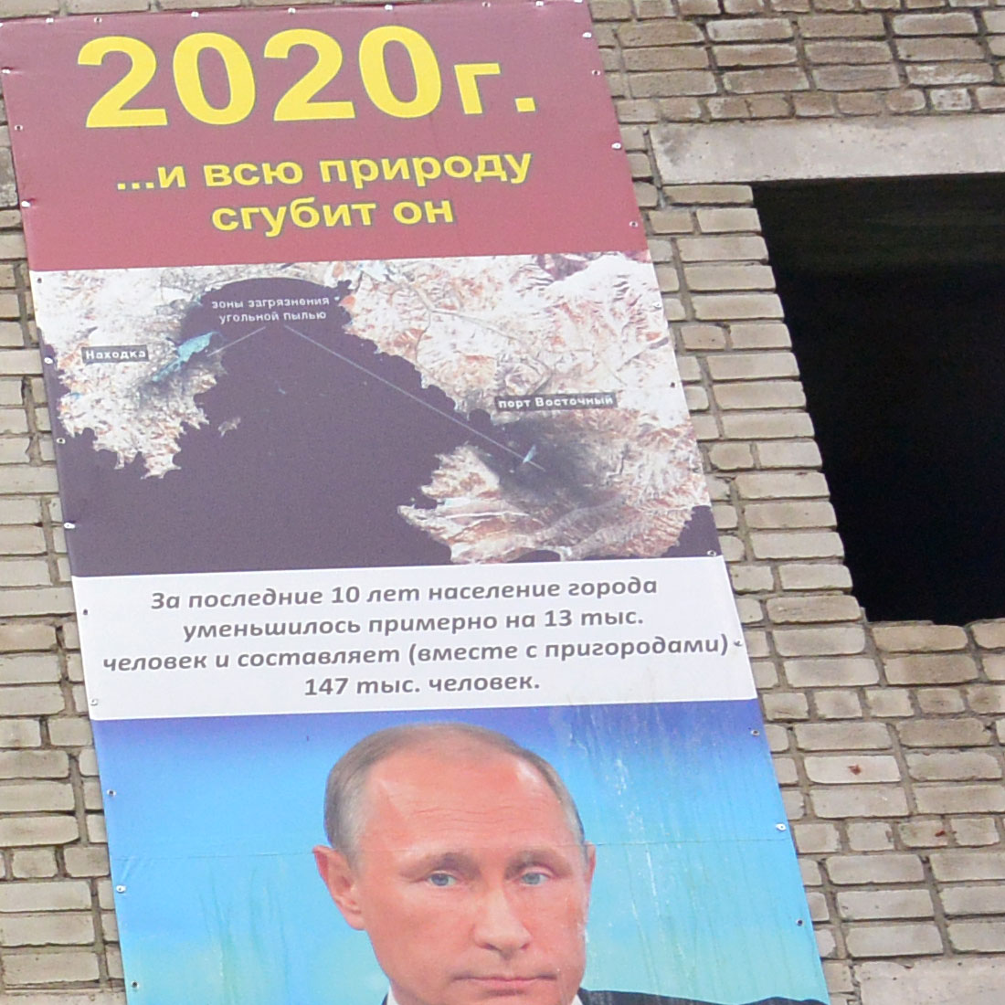 Экология Находки