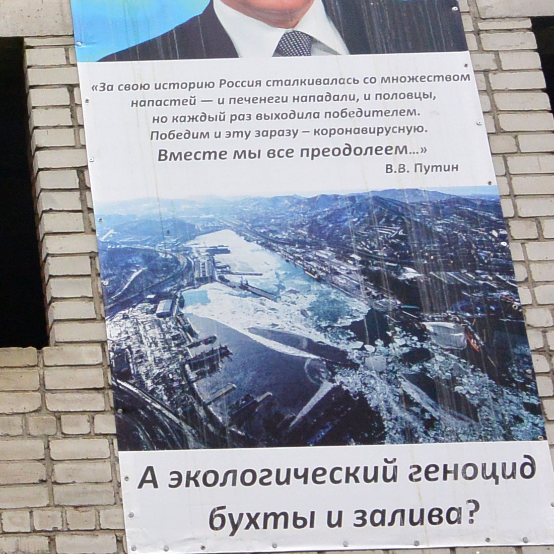 Экология Находки