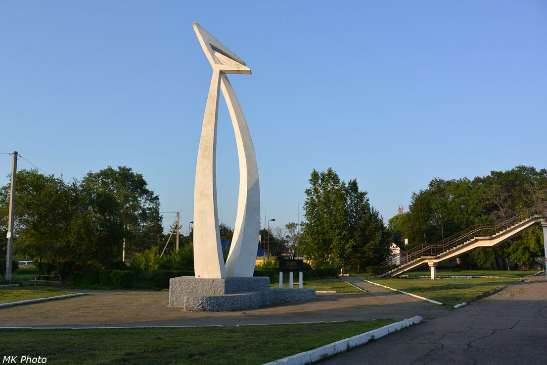 Памятник завершению электрификации Транссиба