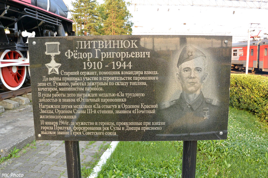 Памятная табличка