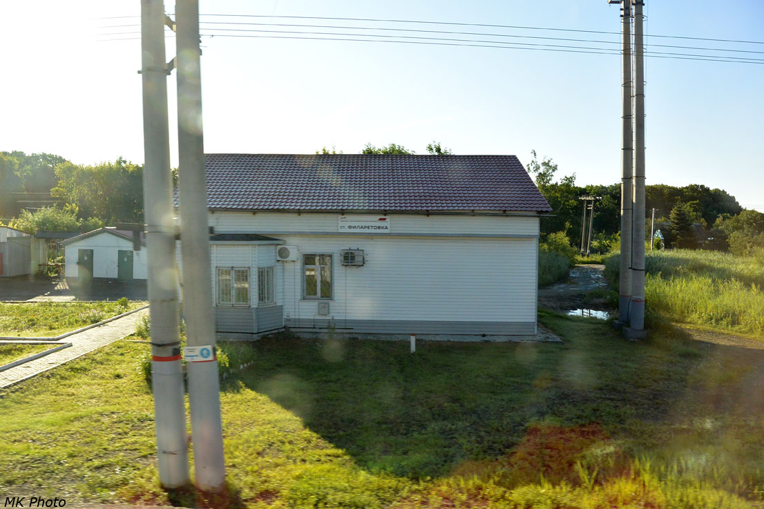 Филаретовка
