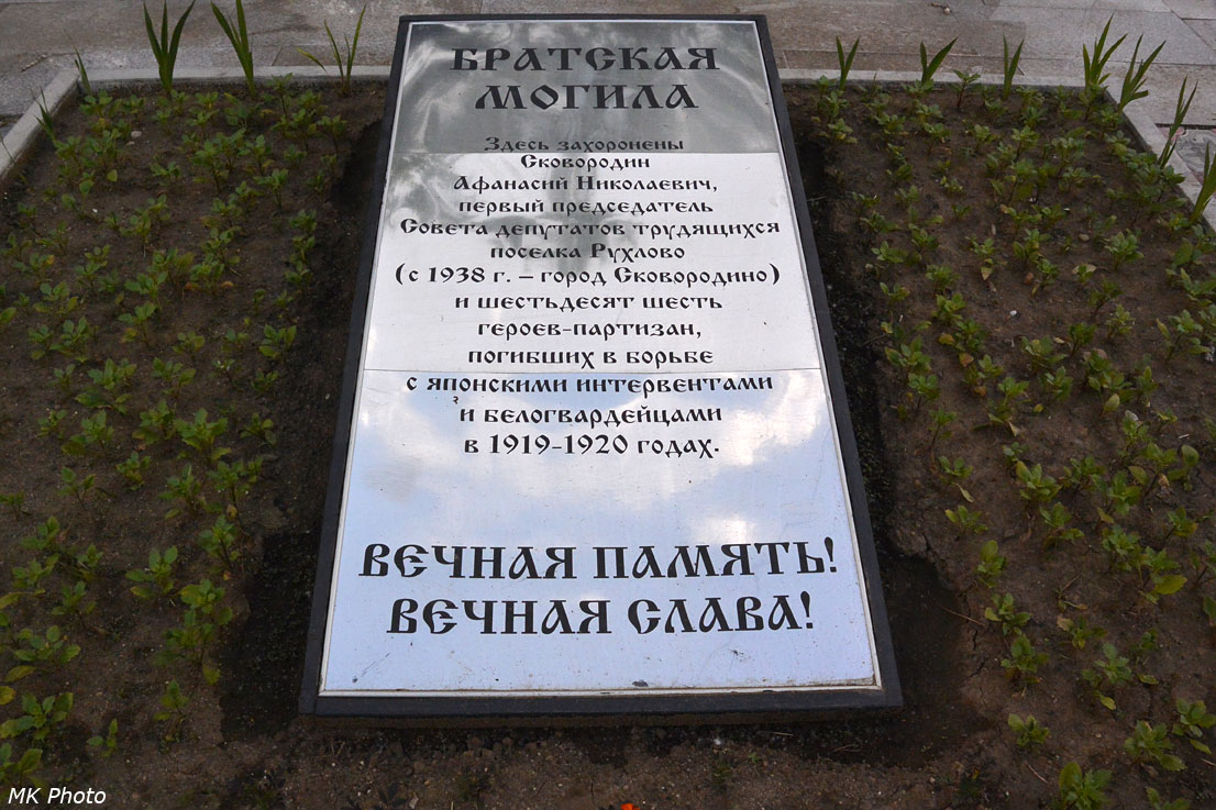 Памятник на братской могиле