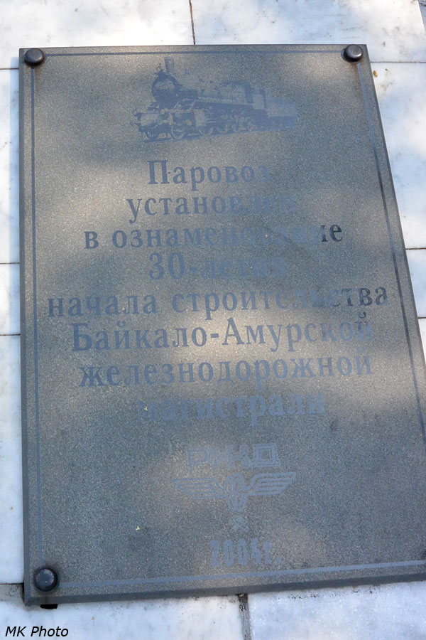 Паровоз-памятник Еа-3246