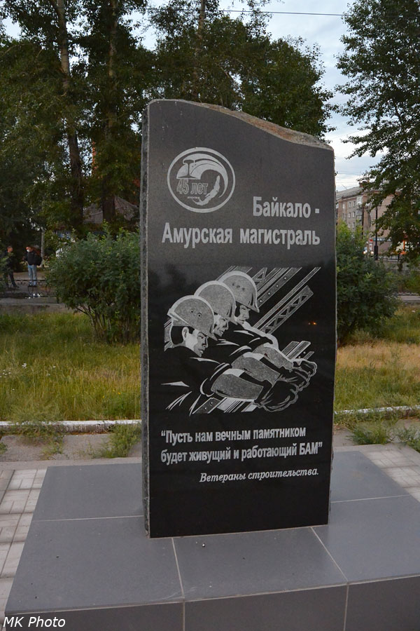 Памятный знак на ст. Лена