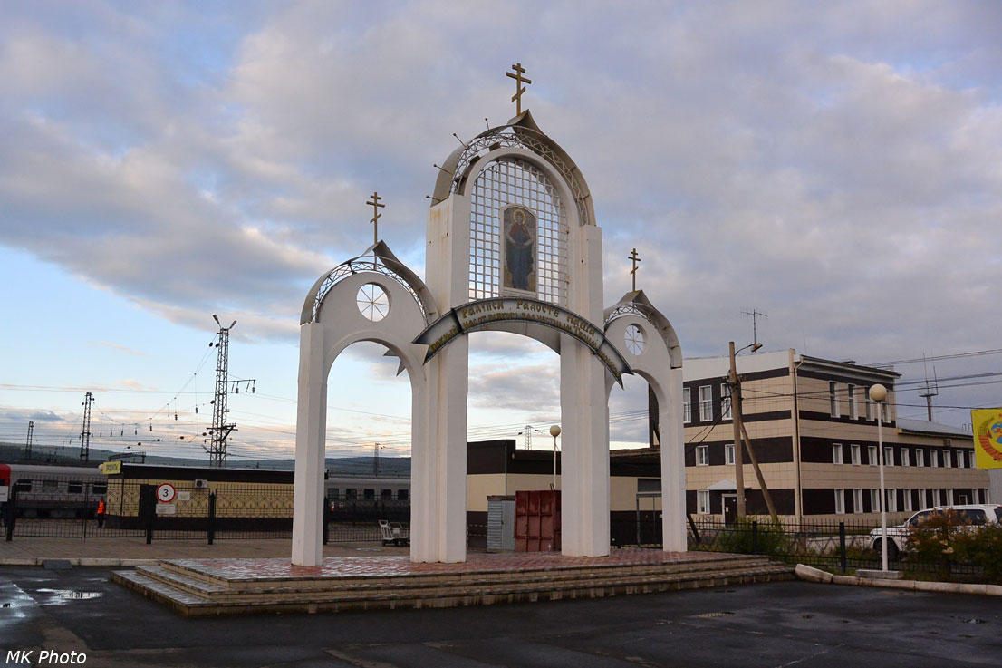 Православие