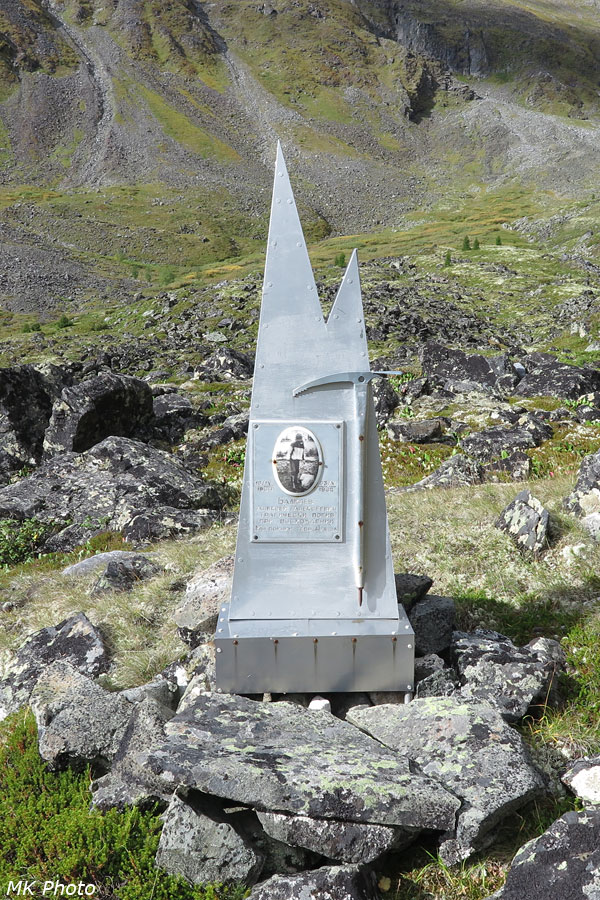 Памятник