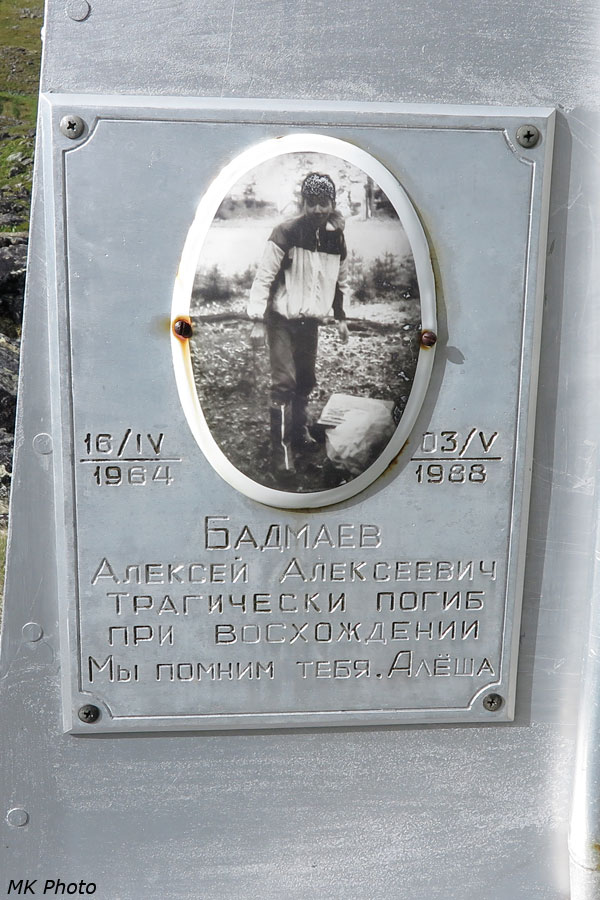 Памятник