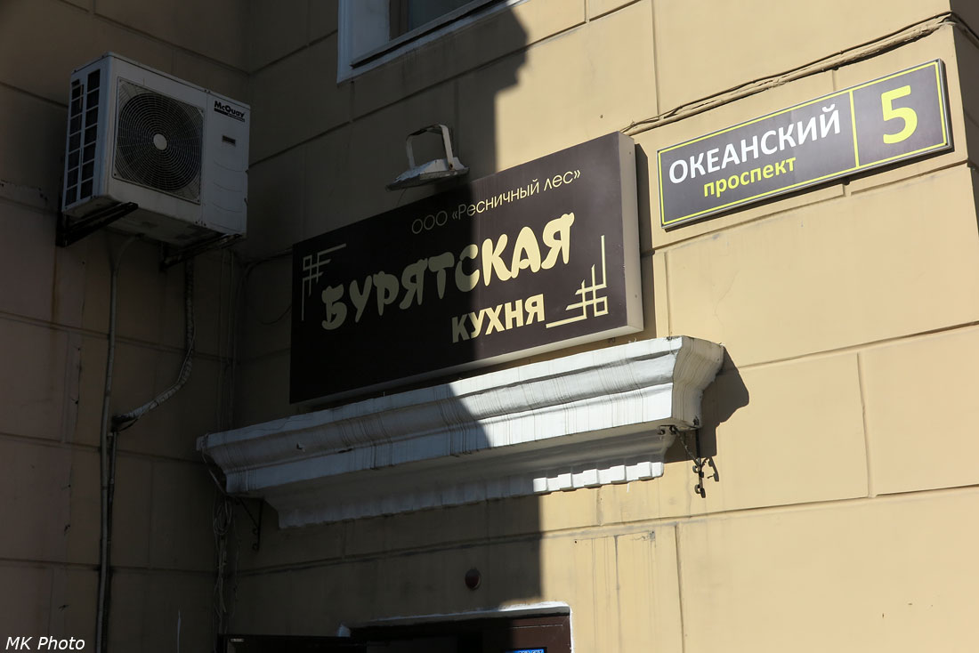 Бурятская кухня