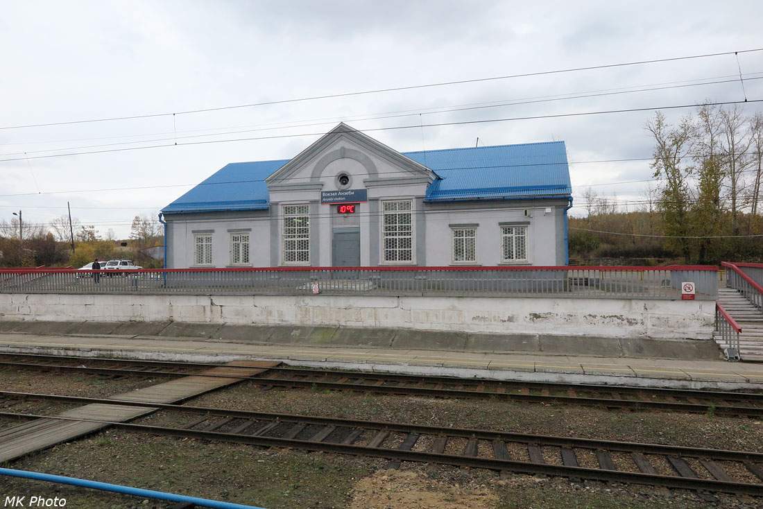 Вокзал Анзёби