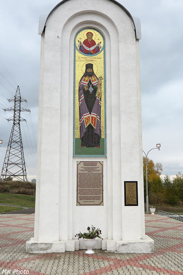 Православный комплекс