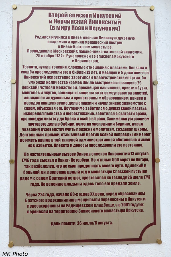 Православный комплекс