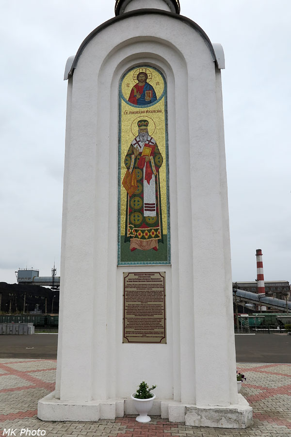 Православный комплекс