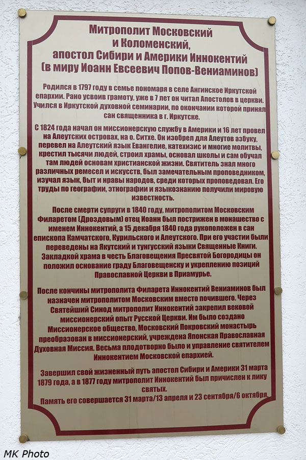 Православный комплекс
