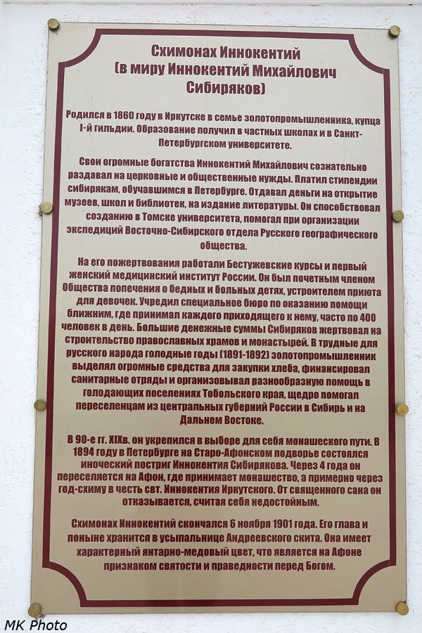 Православный комплекс