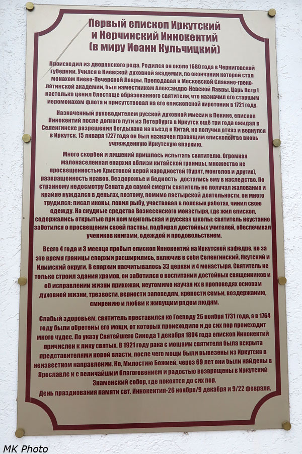 Православный комплекс