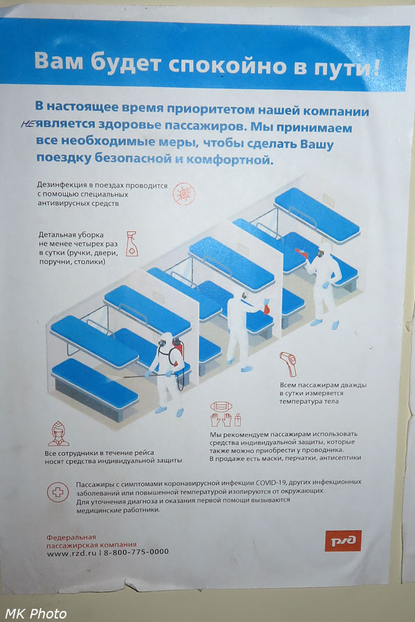Вам будет спокойно в пути