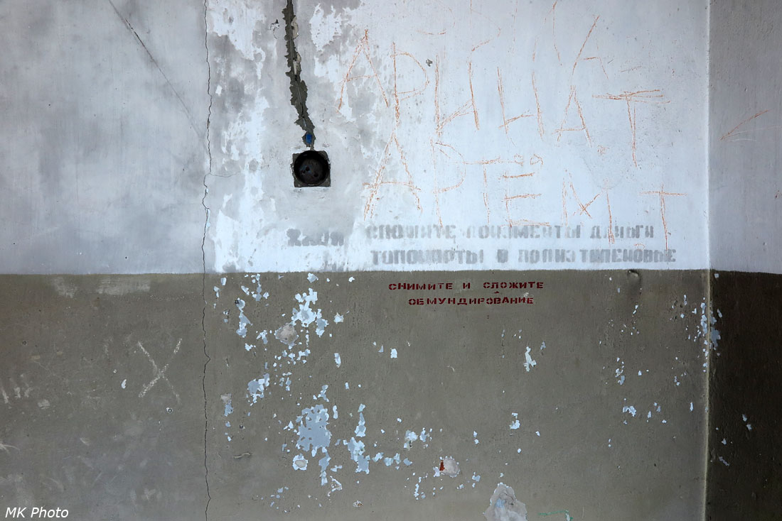 Надписи