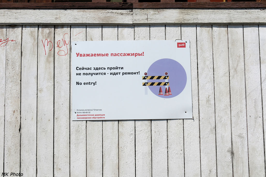 Вход на вокзал со стороны посёлка