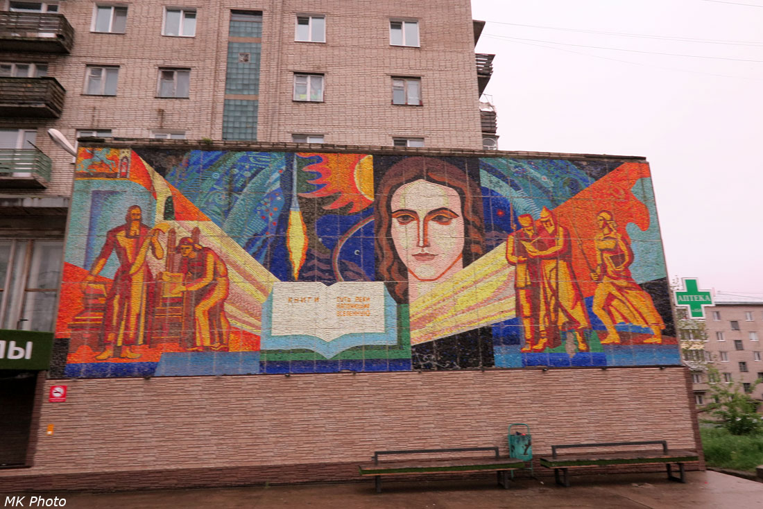 Мозаика на стене детской библиотеки