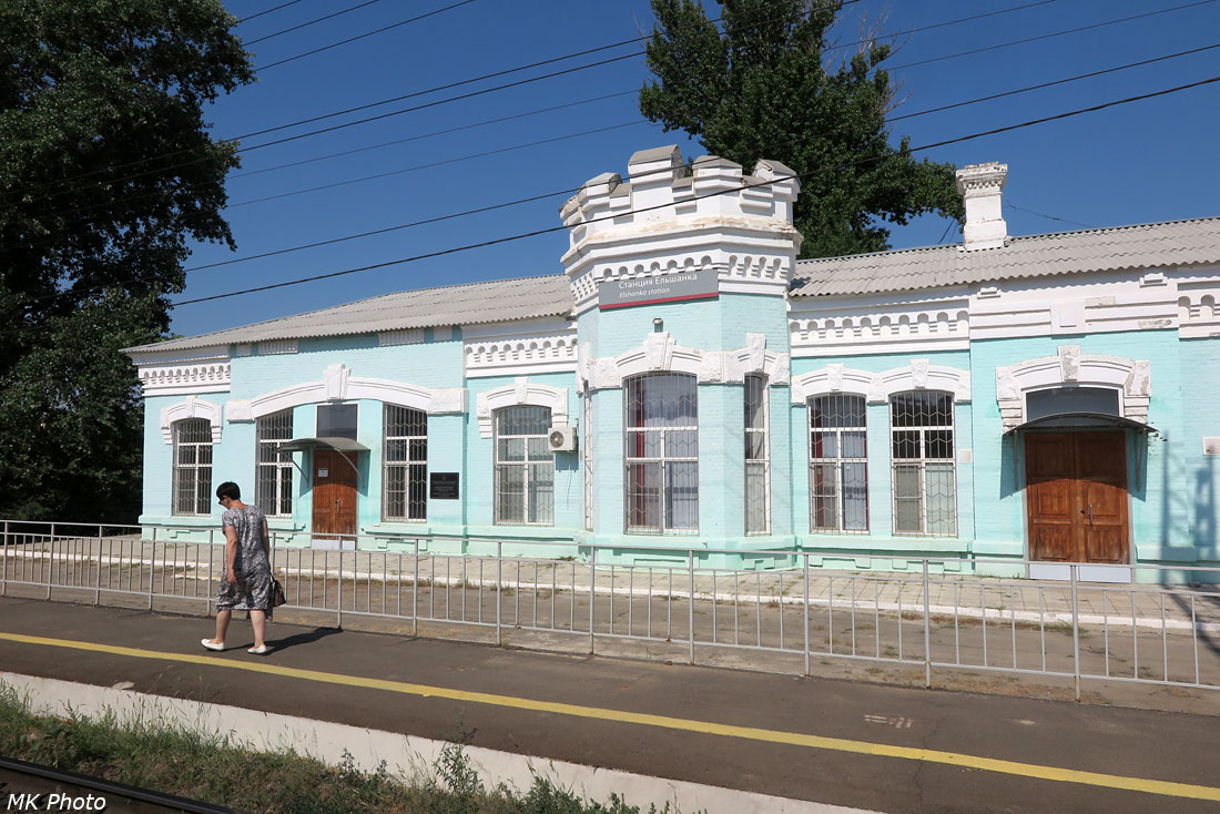 Вокзал Ельшанка