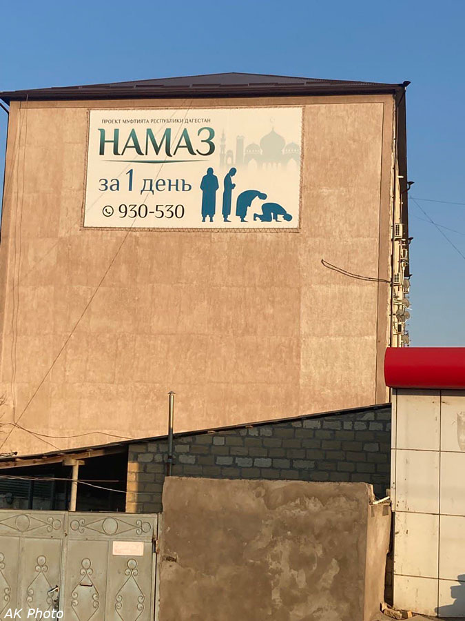 Намаз за 1 день