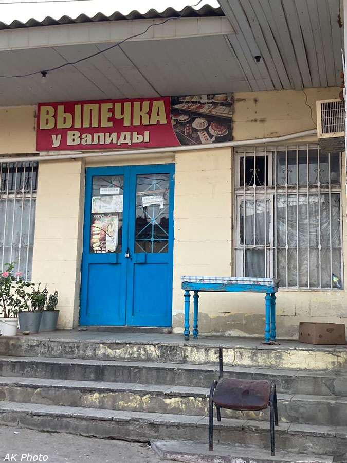 Выпечка у Валиды