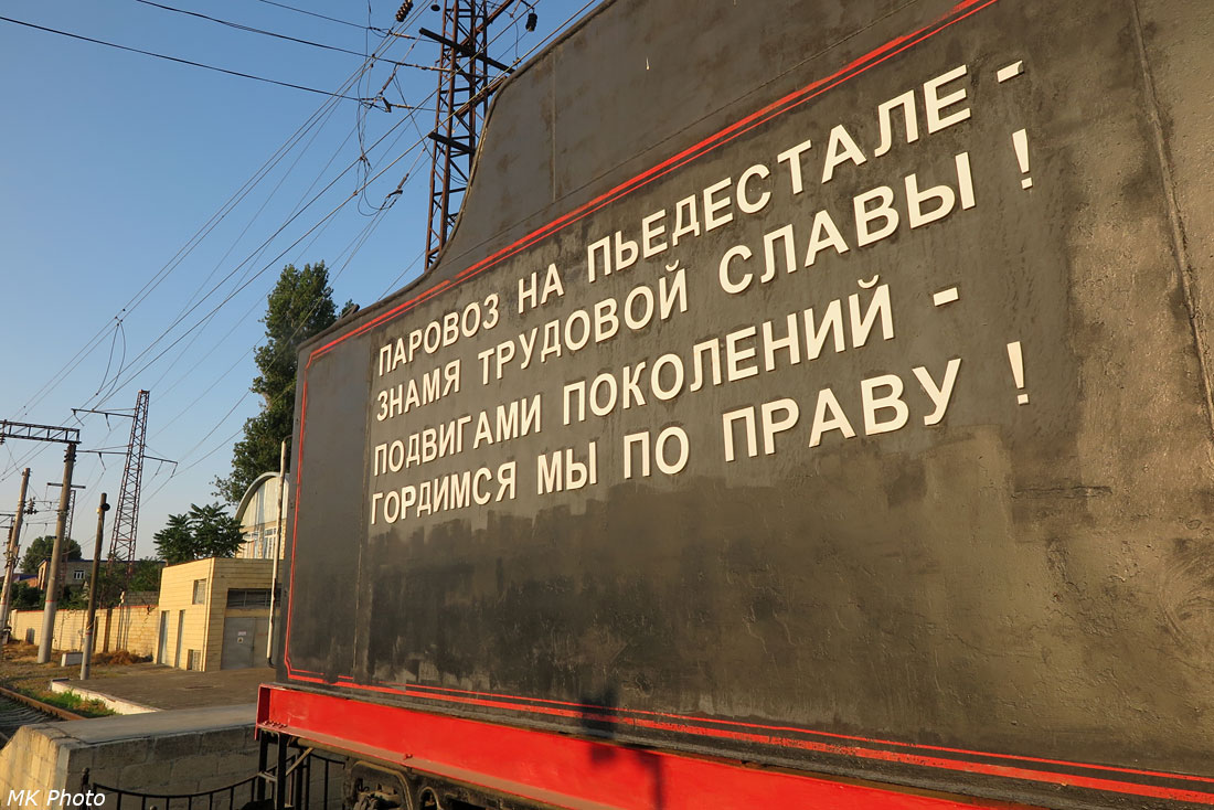 Паровоз-памятник