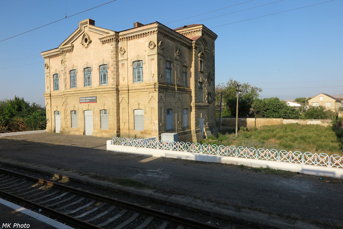 Араблинская