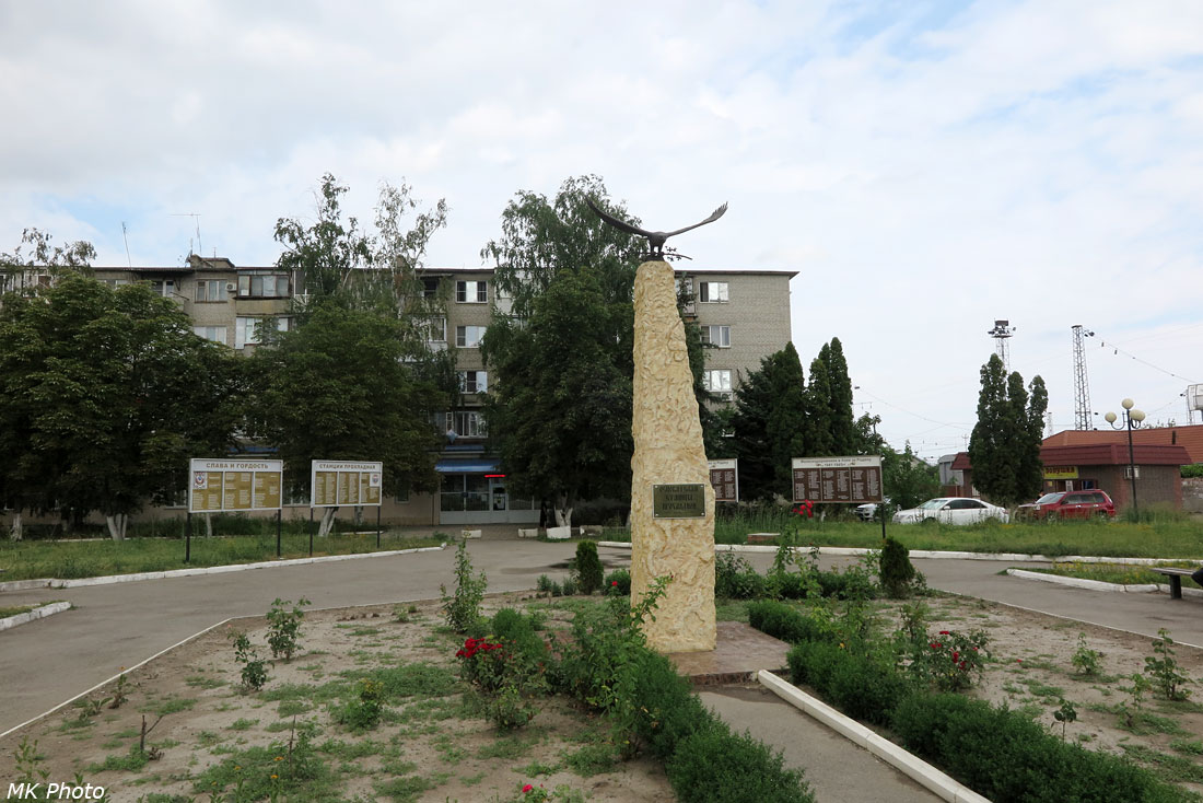 Памятник основателям станицы Прохладной