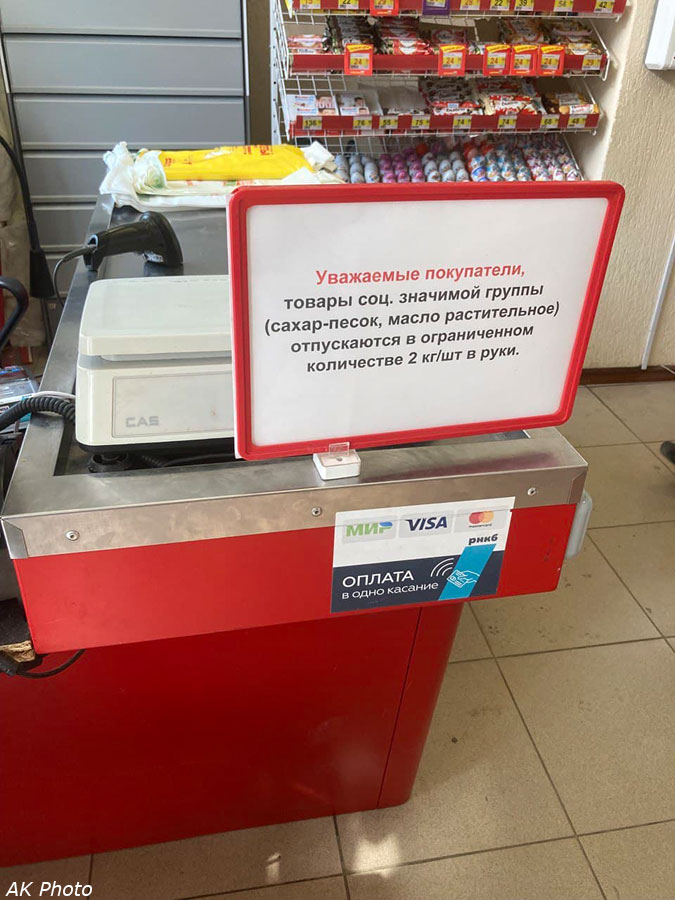 Объявление в магазине