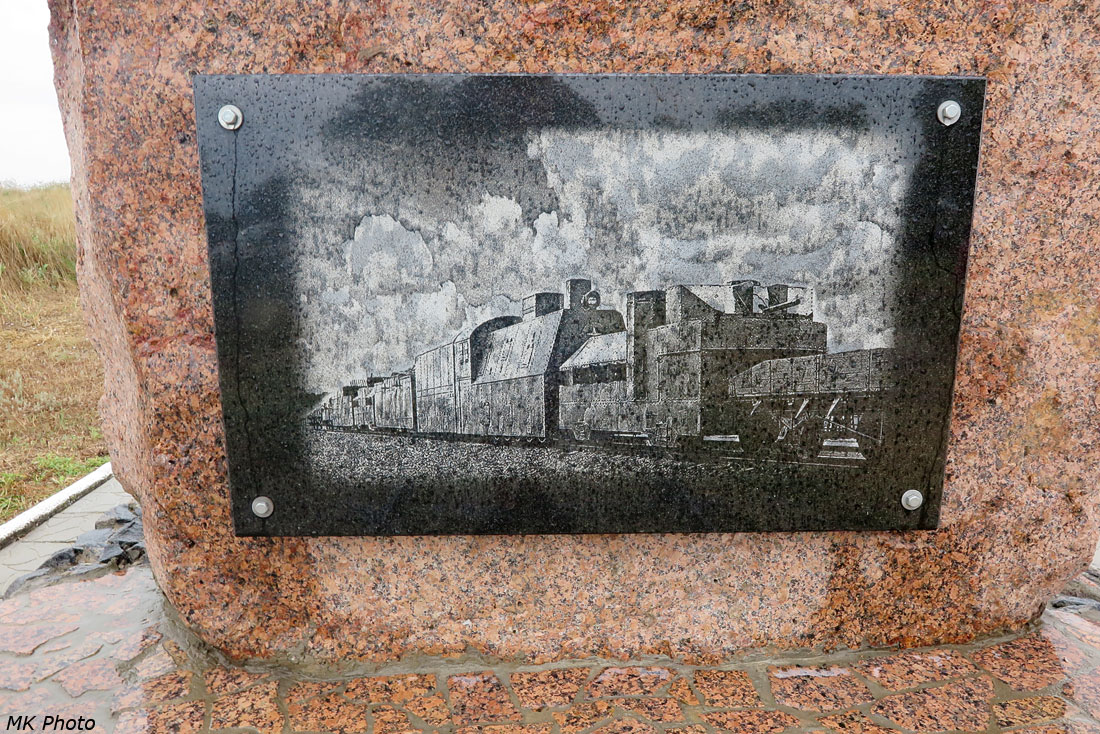 Памятник воинам-железнодорожникам