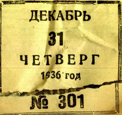 Дата выхода газеты