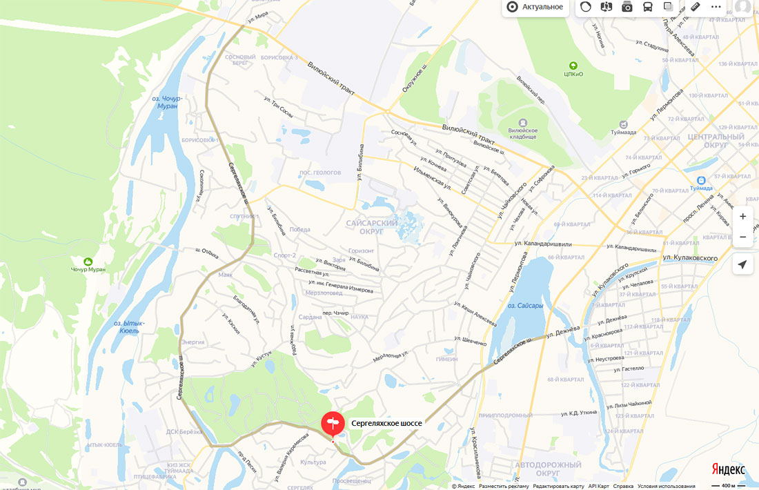 Сергеляхское шоссе
